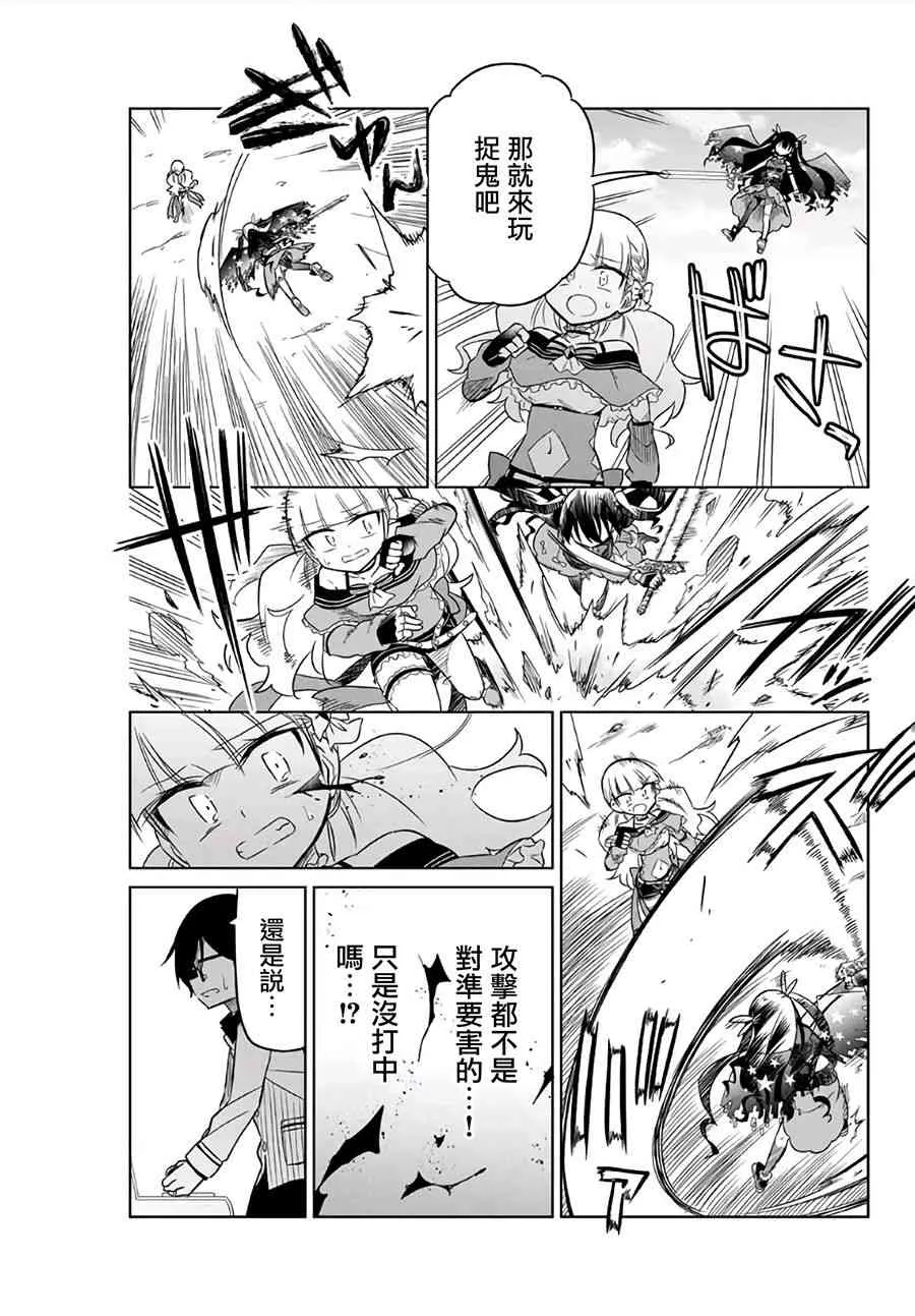 11话 第16页
