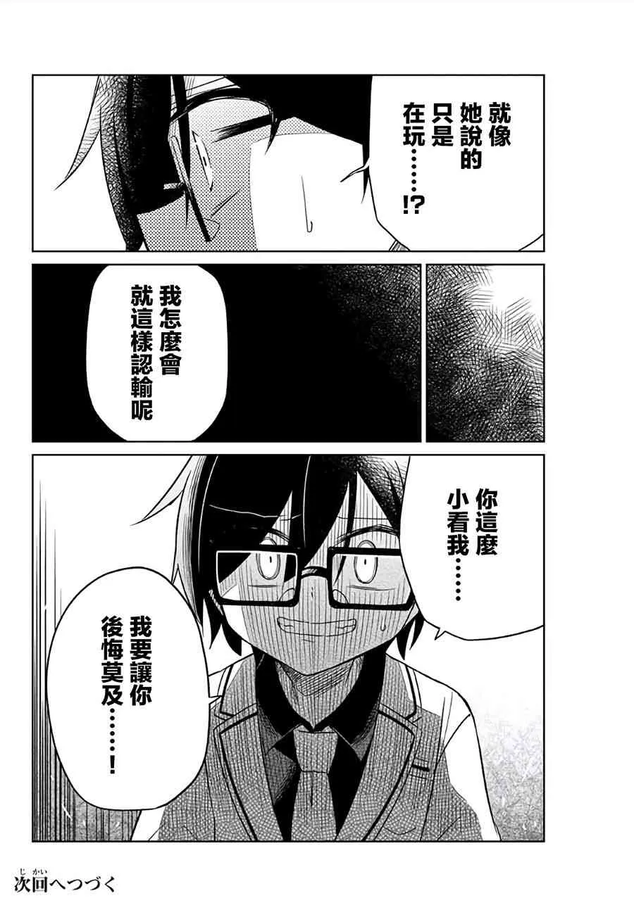 11话 第17页