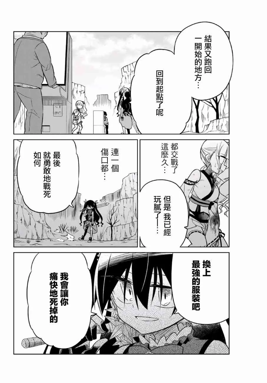 12话 第2页