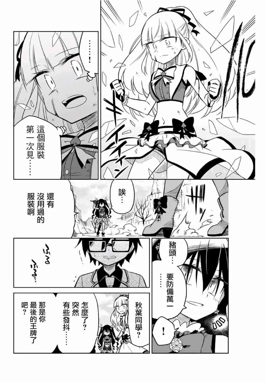 12话 第4页