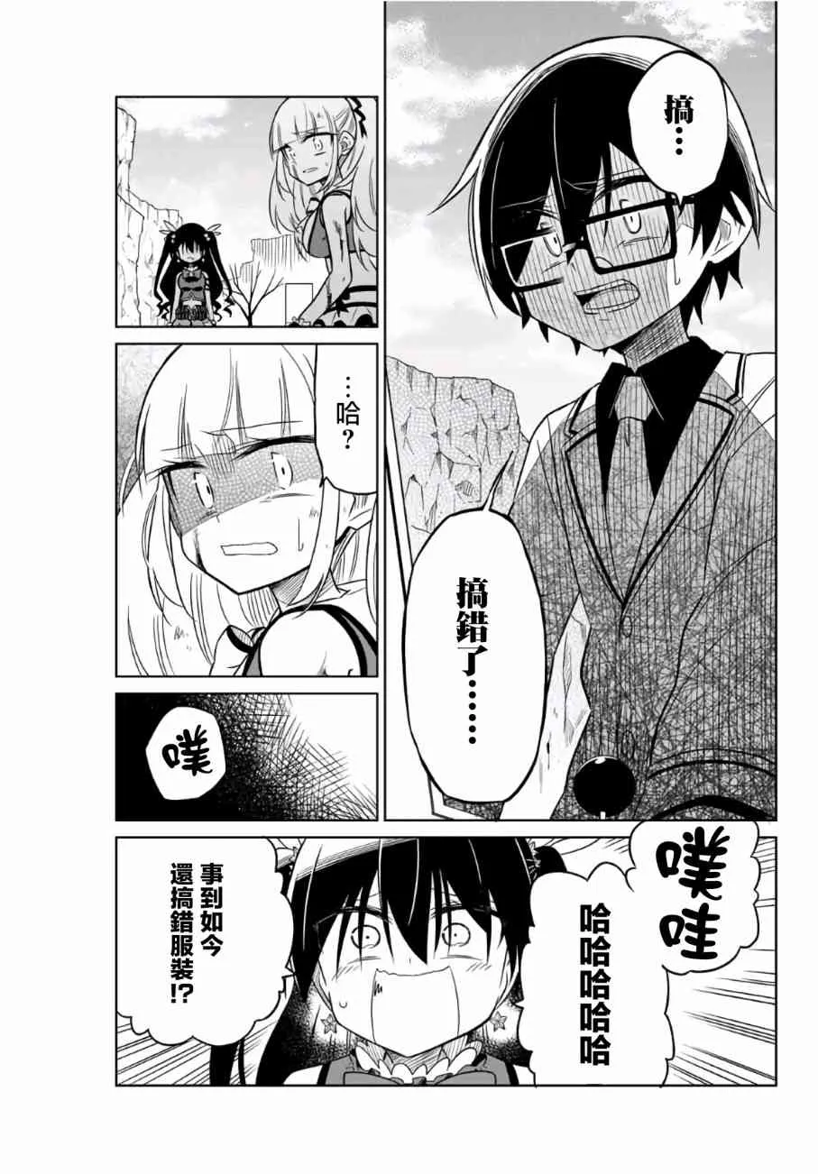 12话 第5页