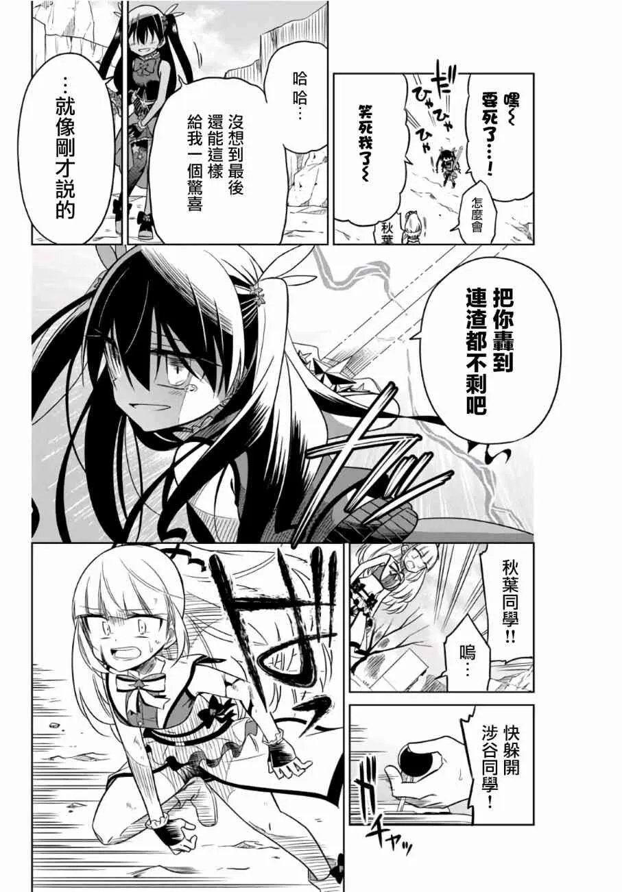 12话 第6页