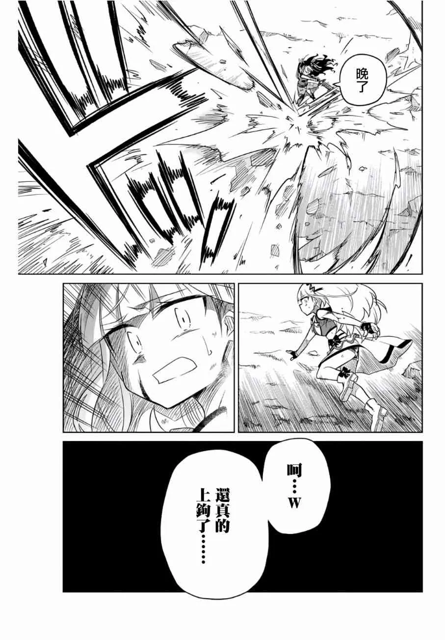 12话 第7页