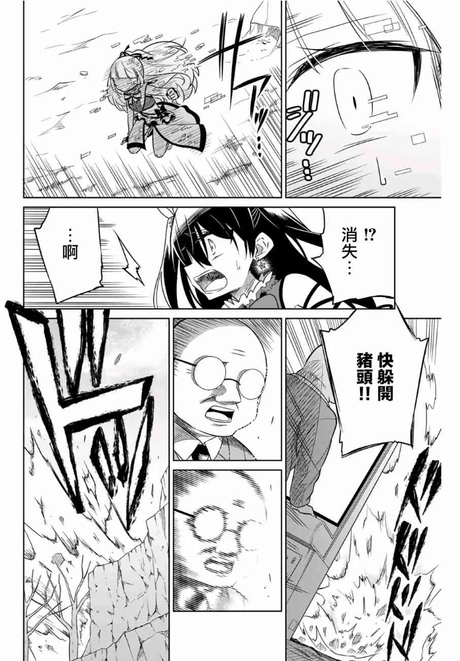 12话 第8页