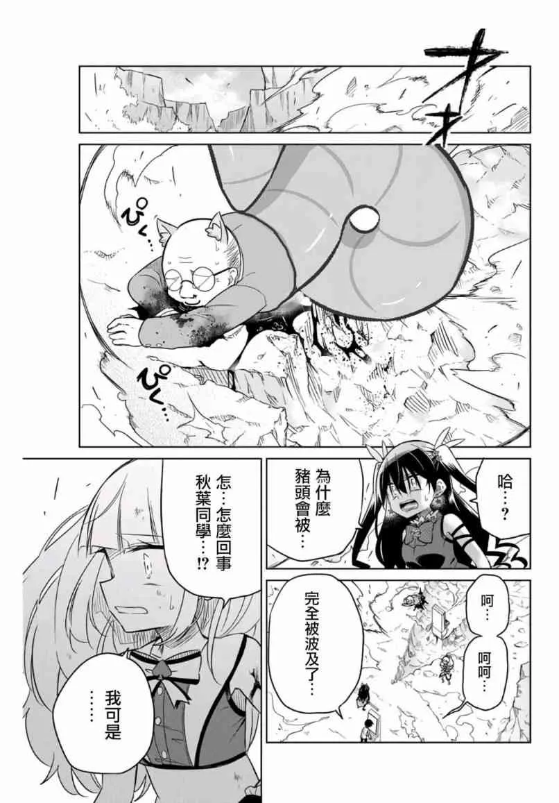 12话 第9页
