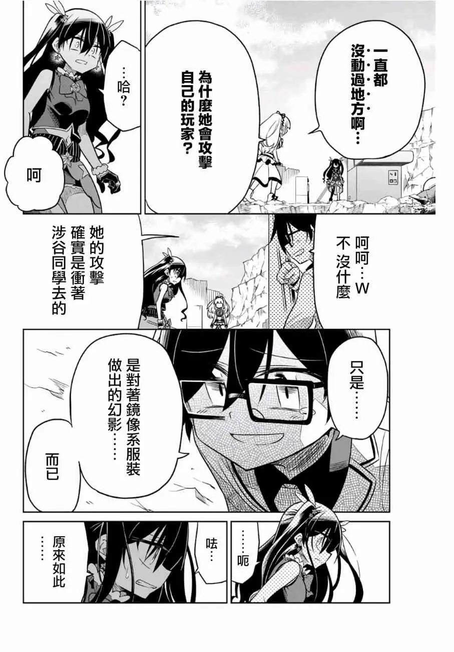 12话 第10页