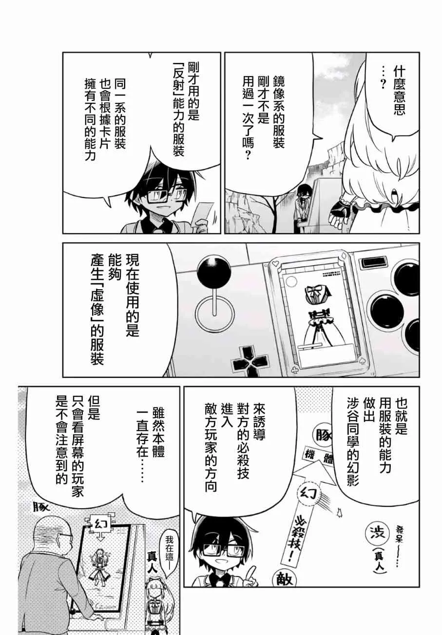 12话 第11页