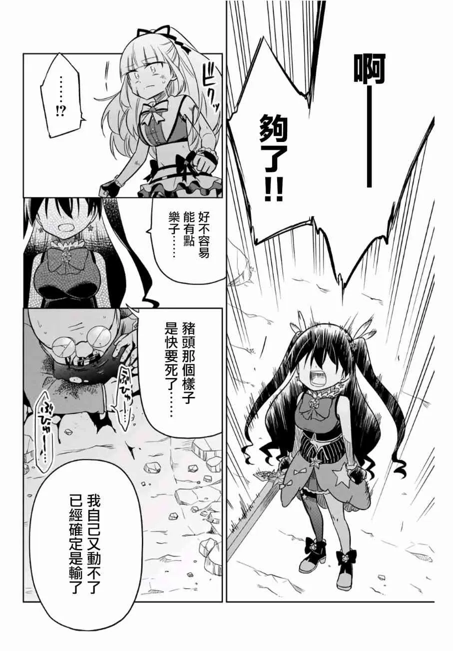 12话 第14页