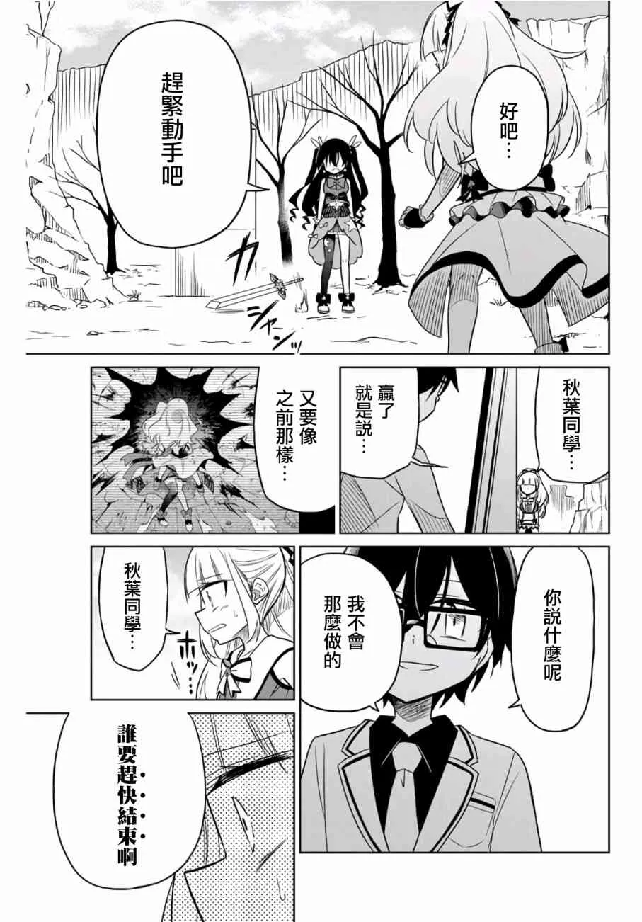12话 第15页