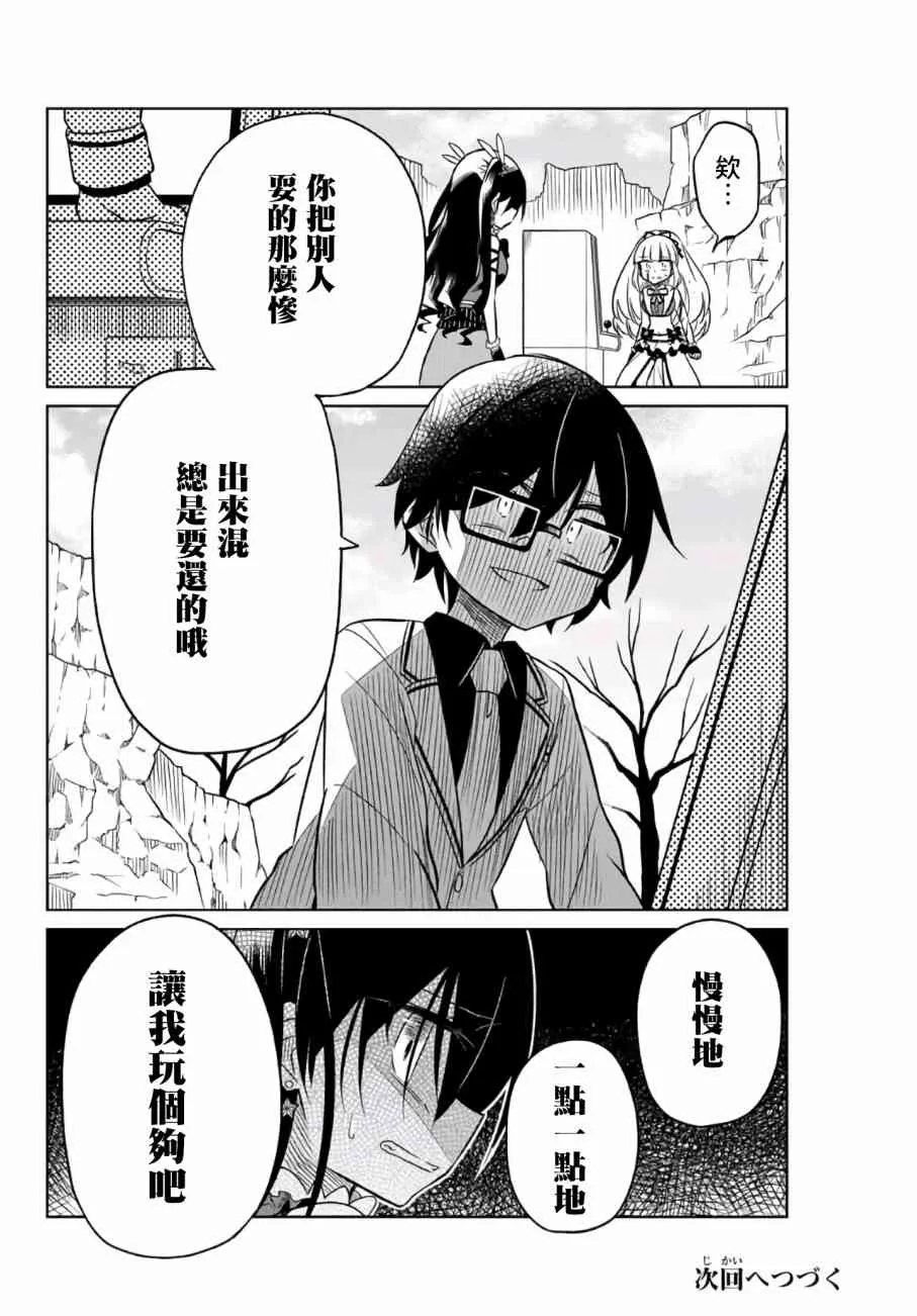 12话 第16页