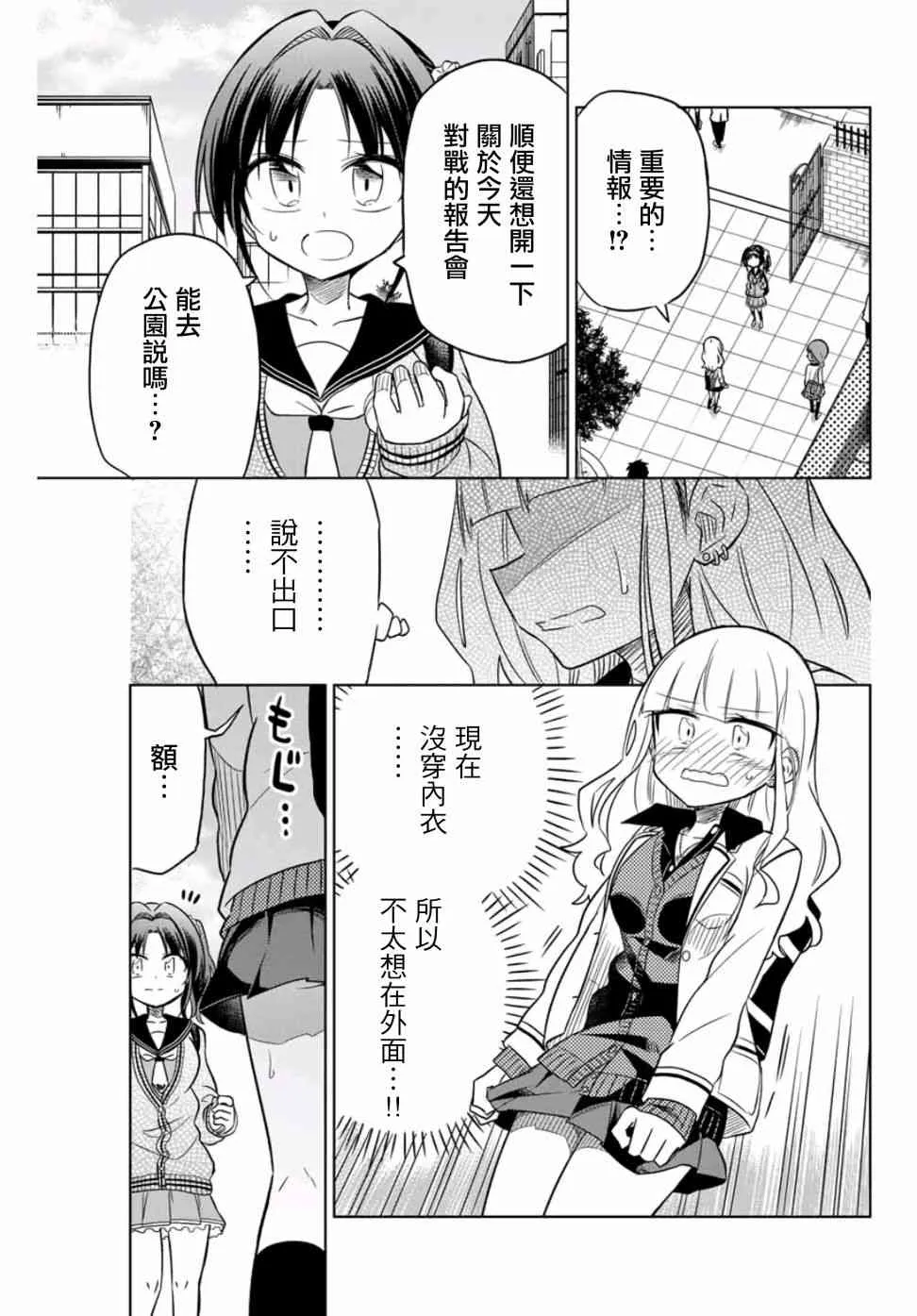 15话 第1页