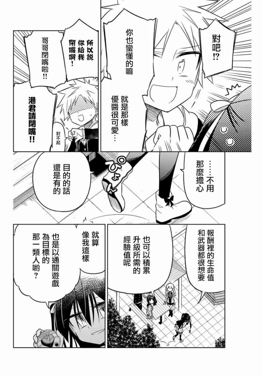16话 第4页