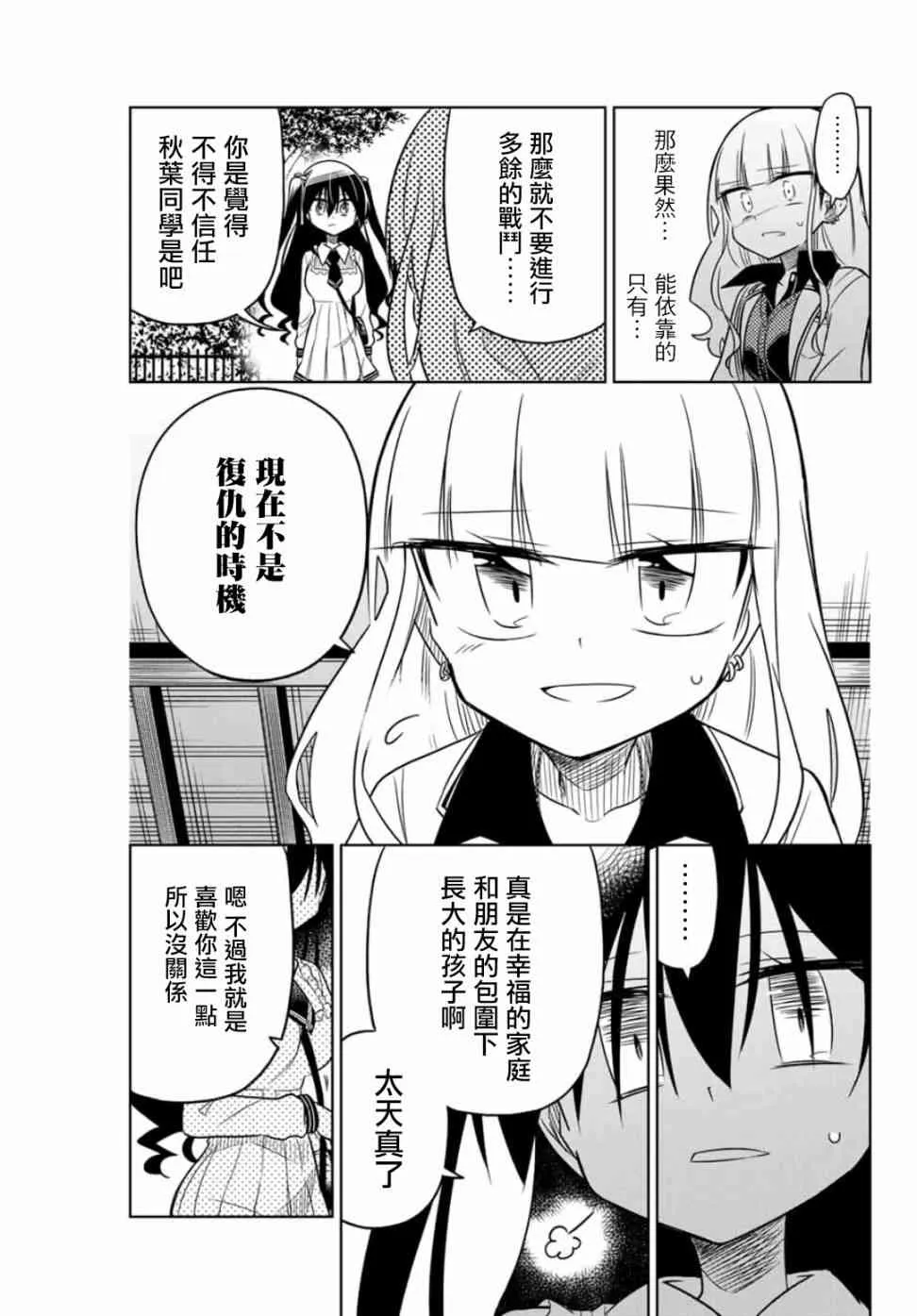 17话 第13页