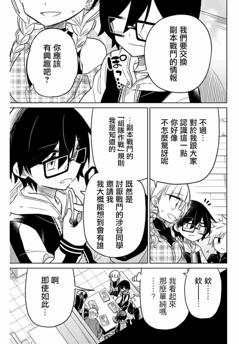 18话 第5页