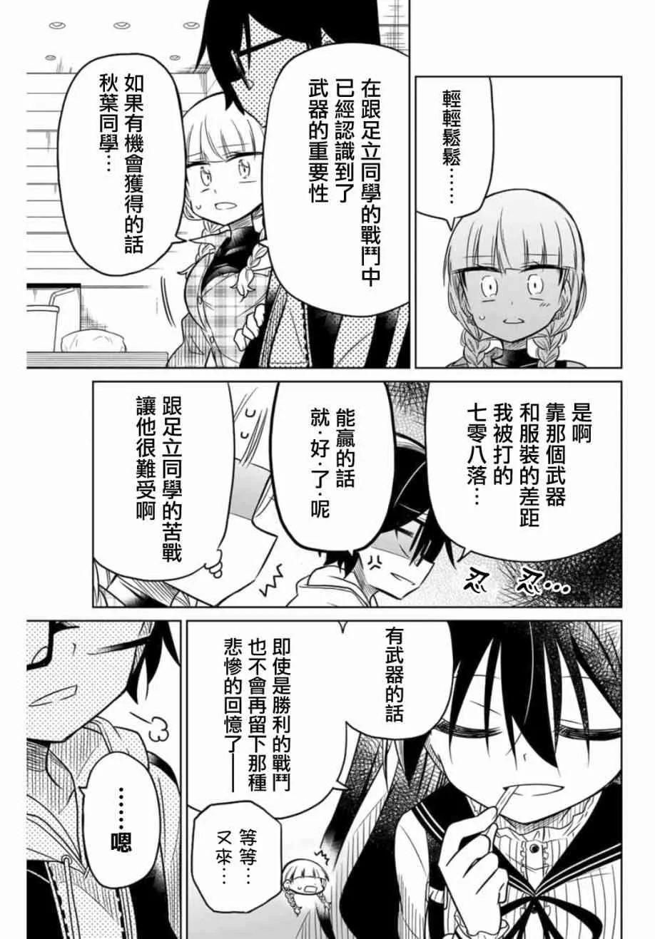 18话 第11页