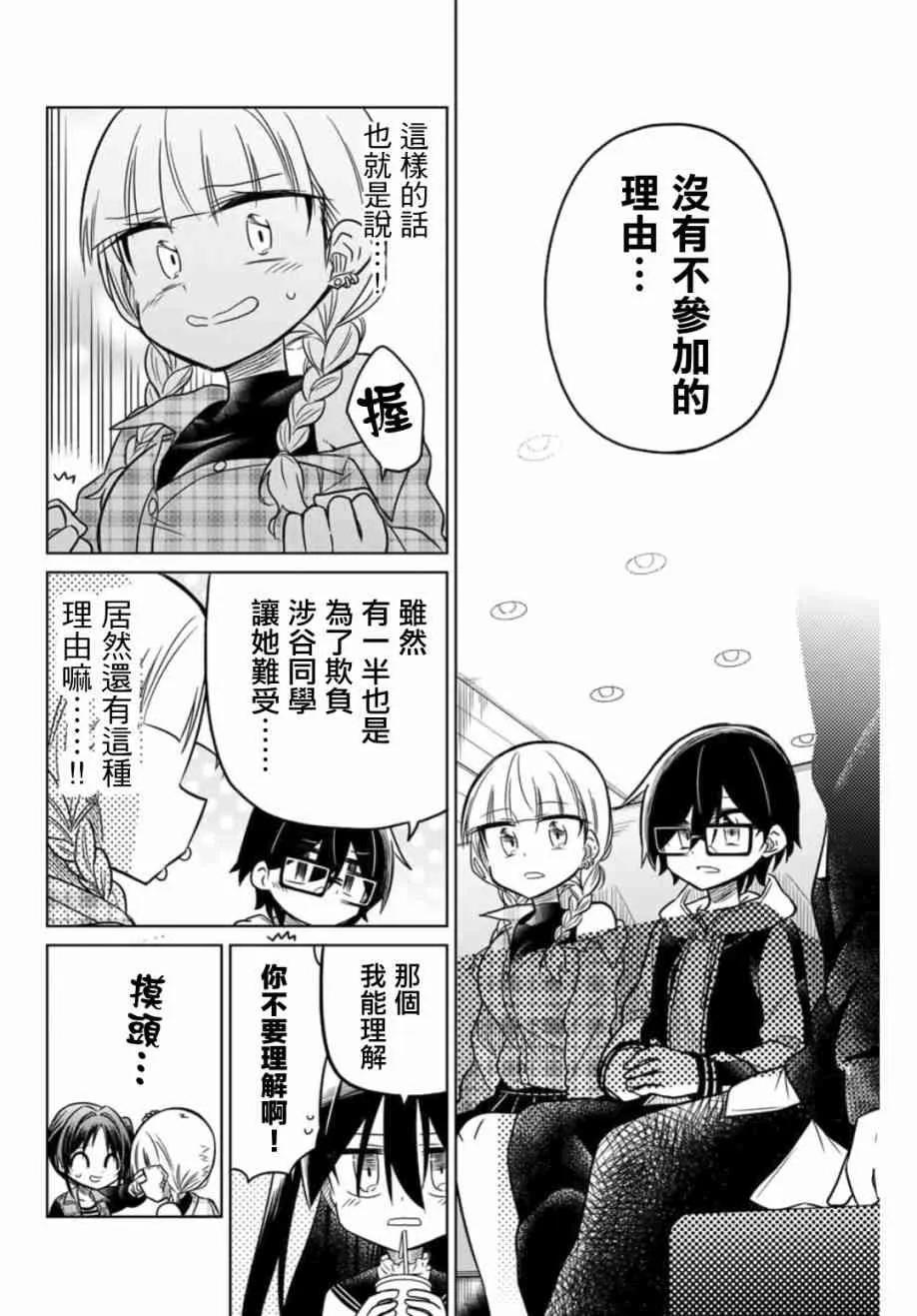 18话 第12页