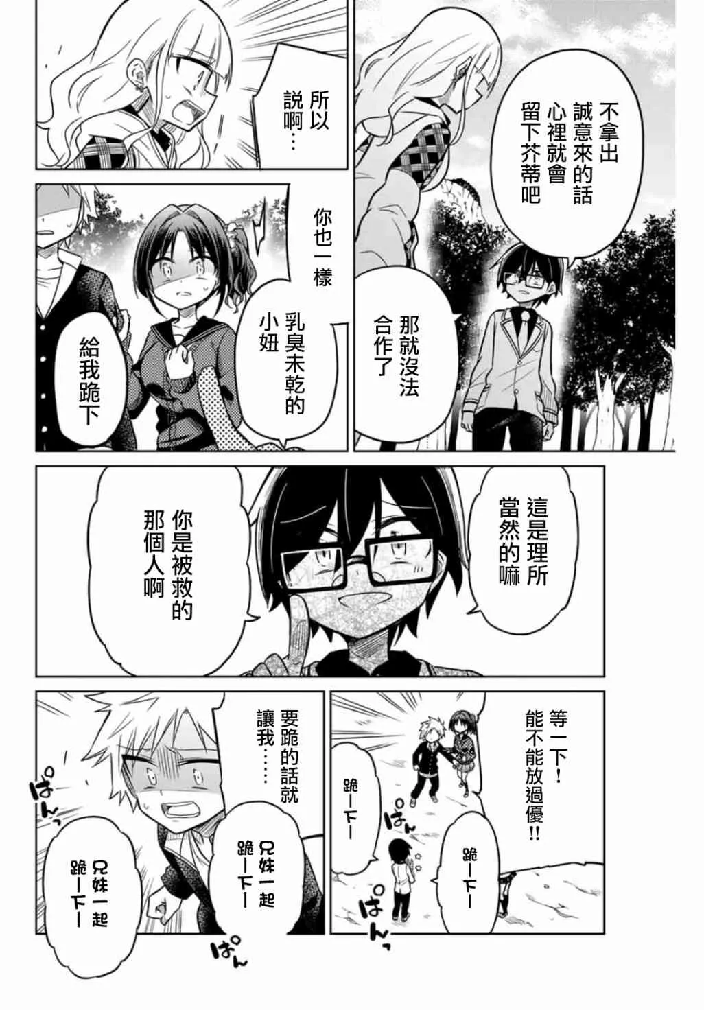 20话 第4页