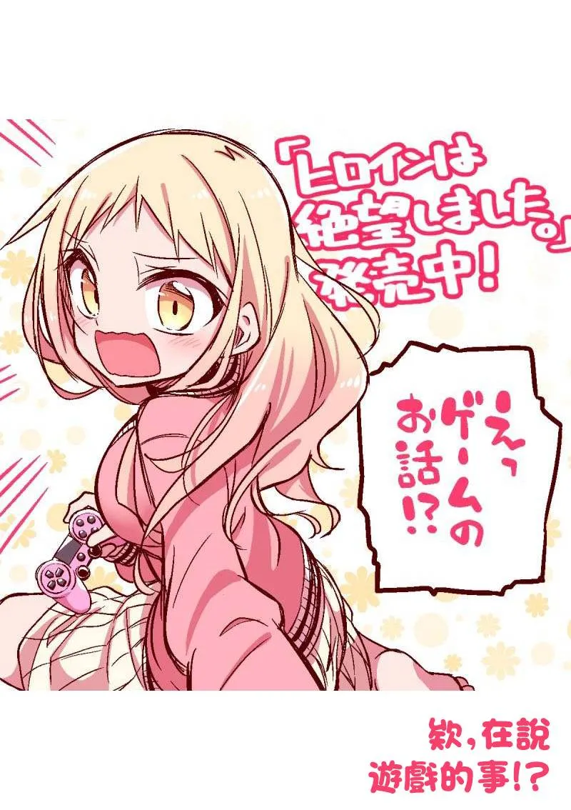 推特单行本宣传 第1页