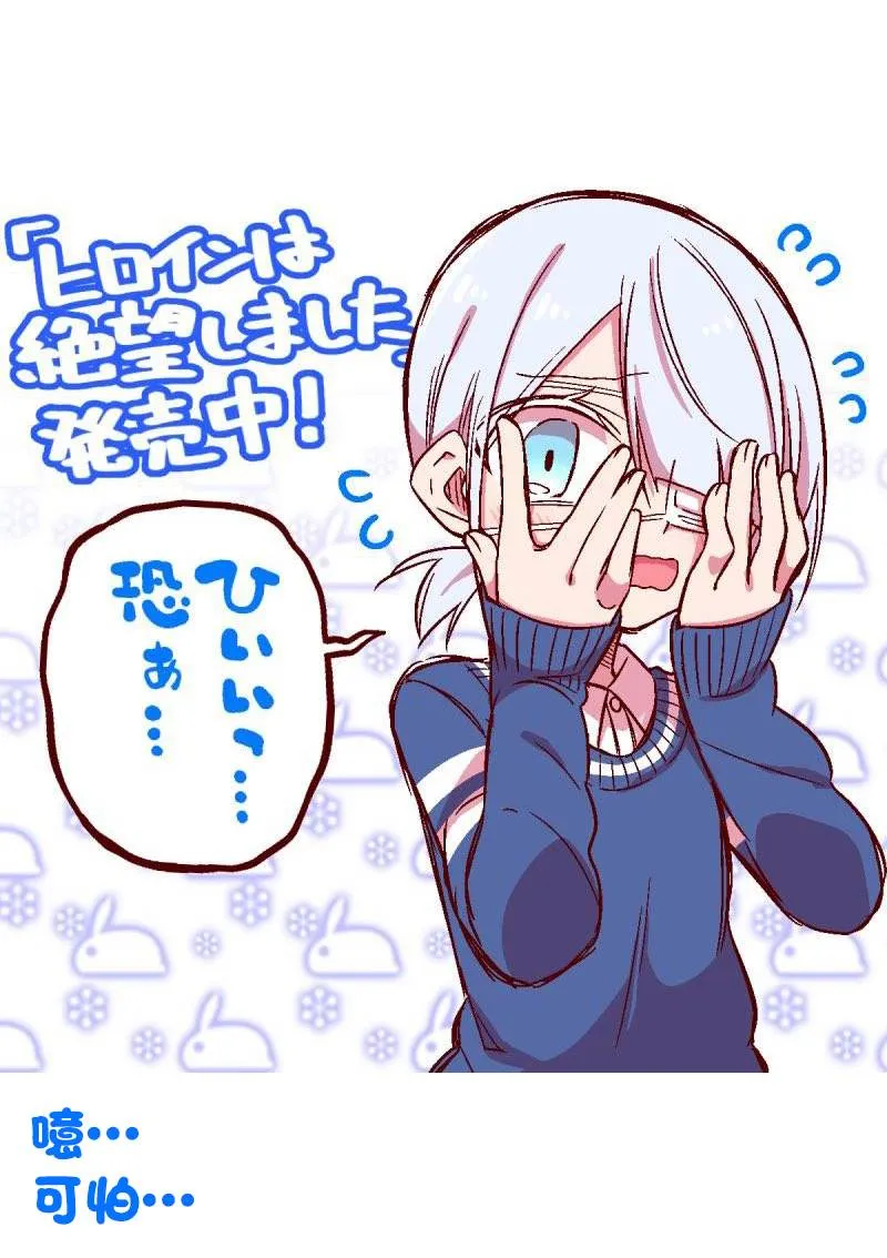 推特单行本宣传 第2页