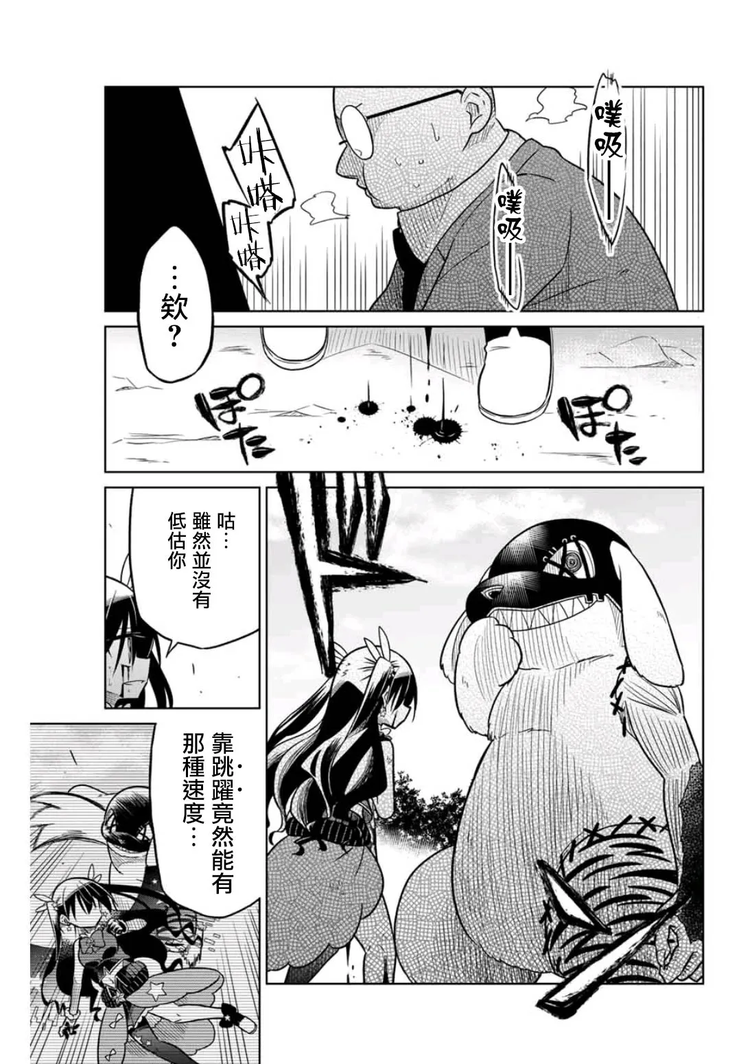 24话 第13页