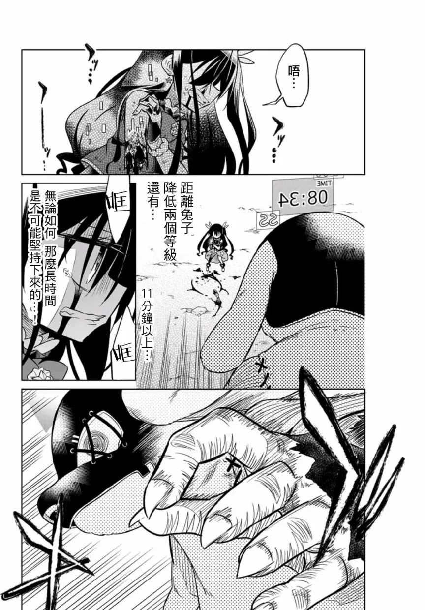 25话 第2页