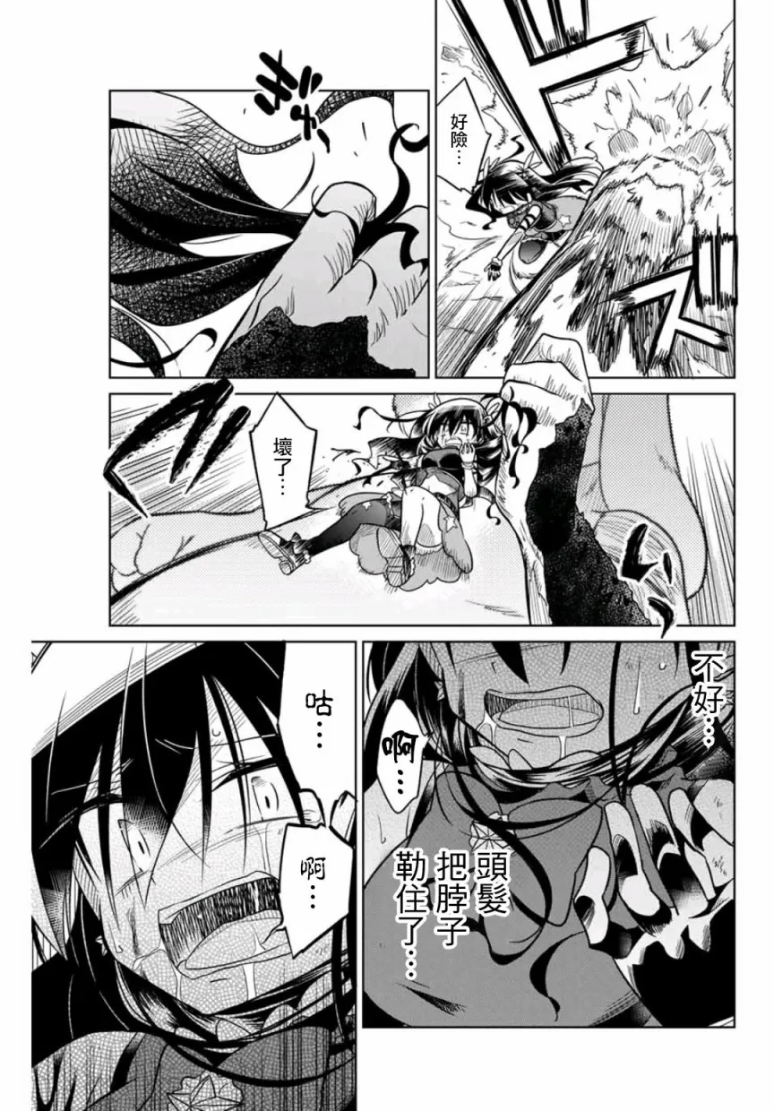 25话 第3页