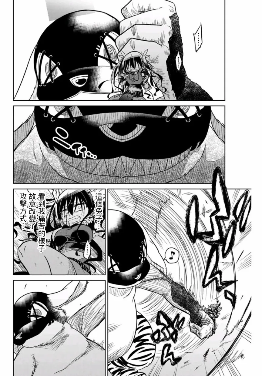 25话 第4页
