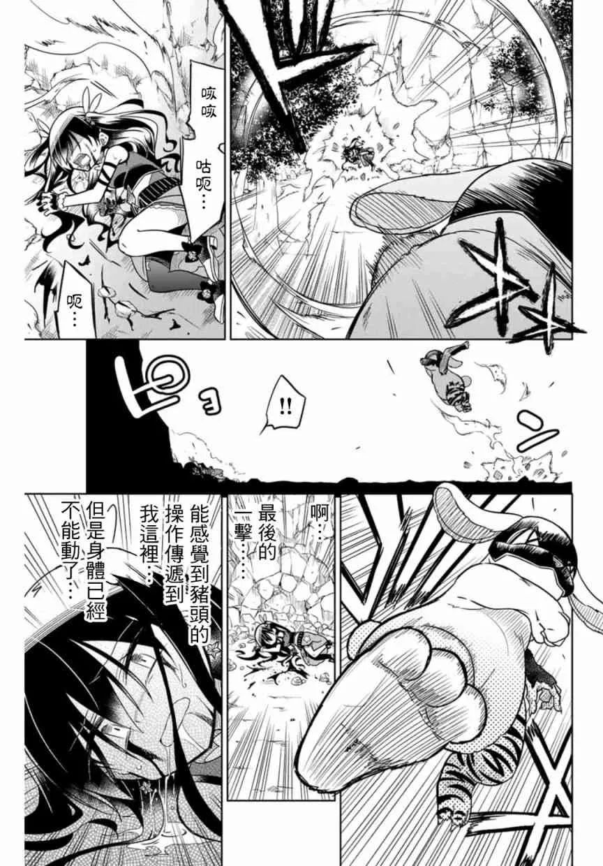 25话 第5页