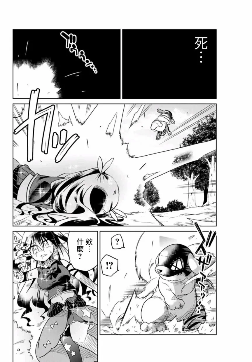 25话 第6页
