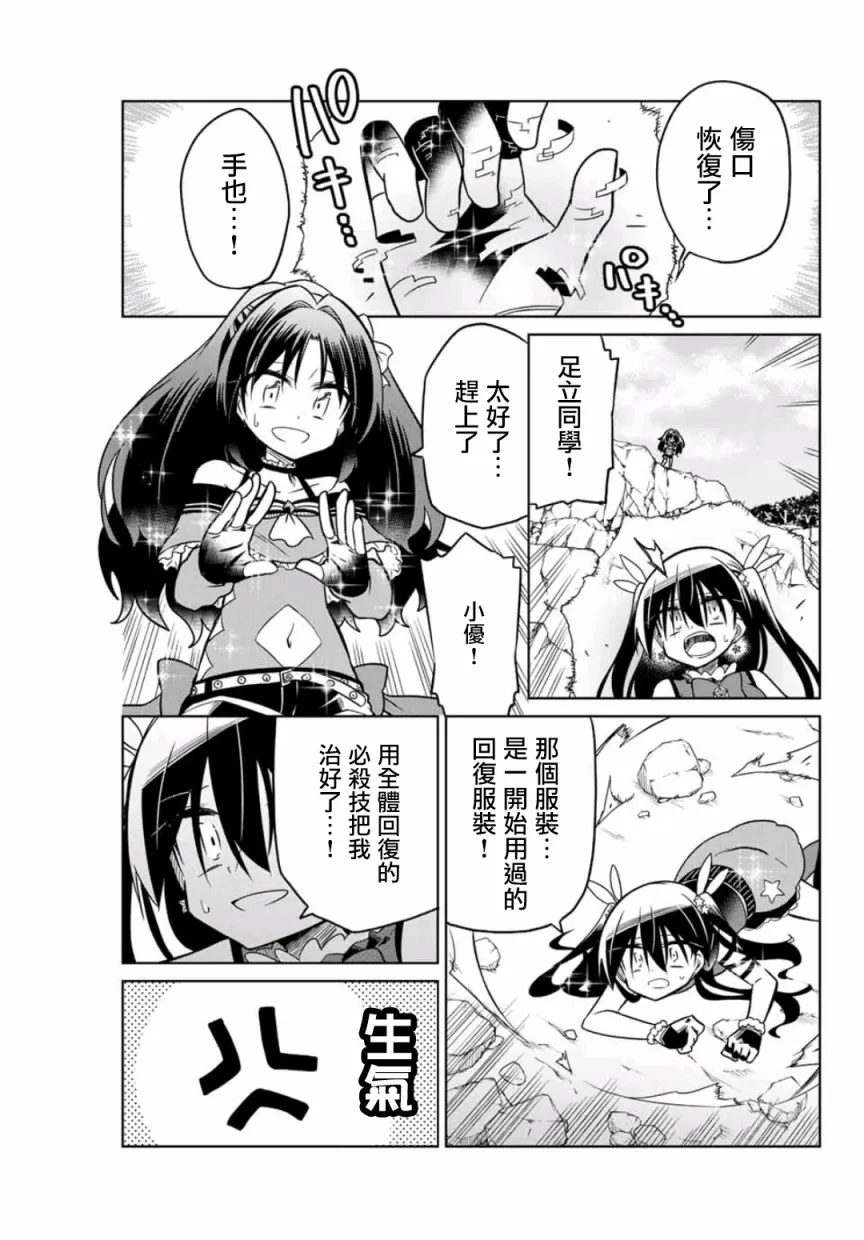 25话 第7页