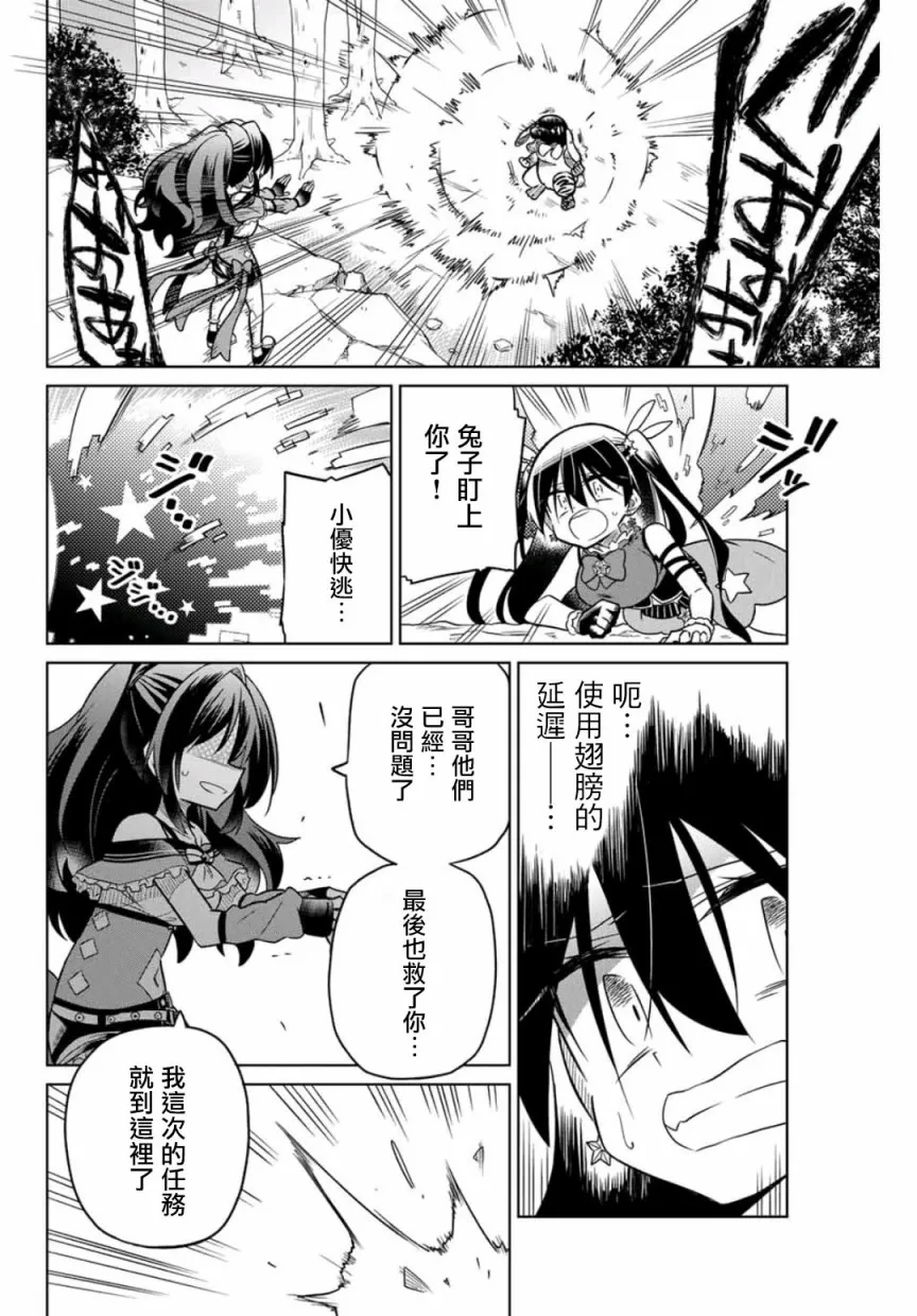 25话 第8页
