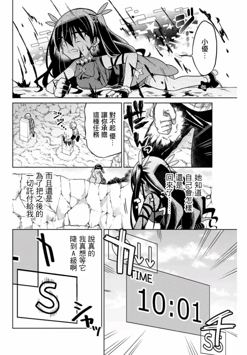 25话 第10页