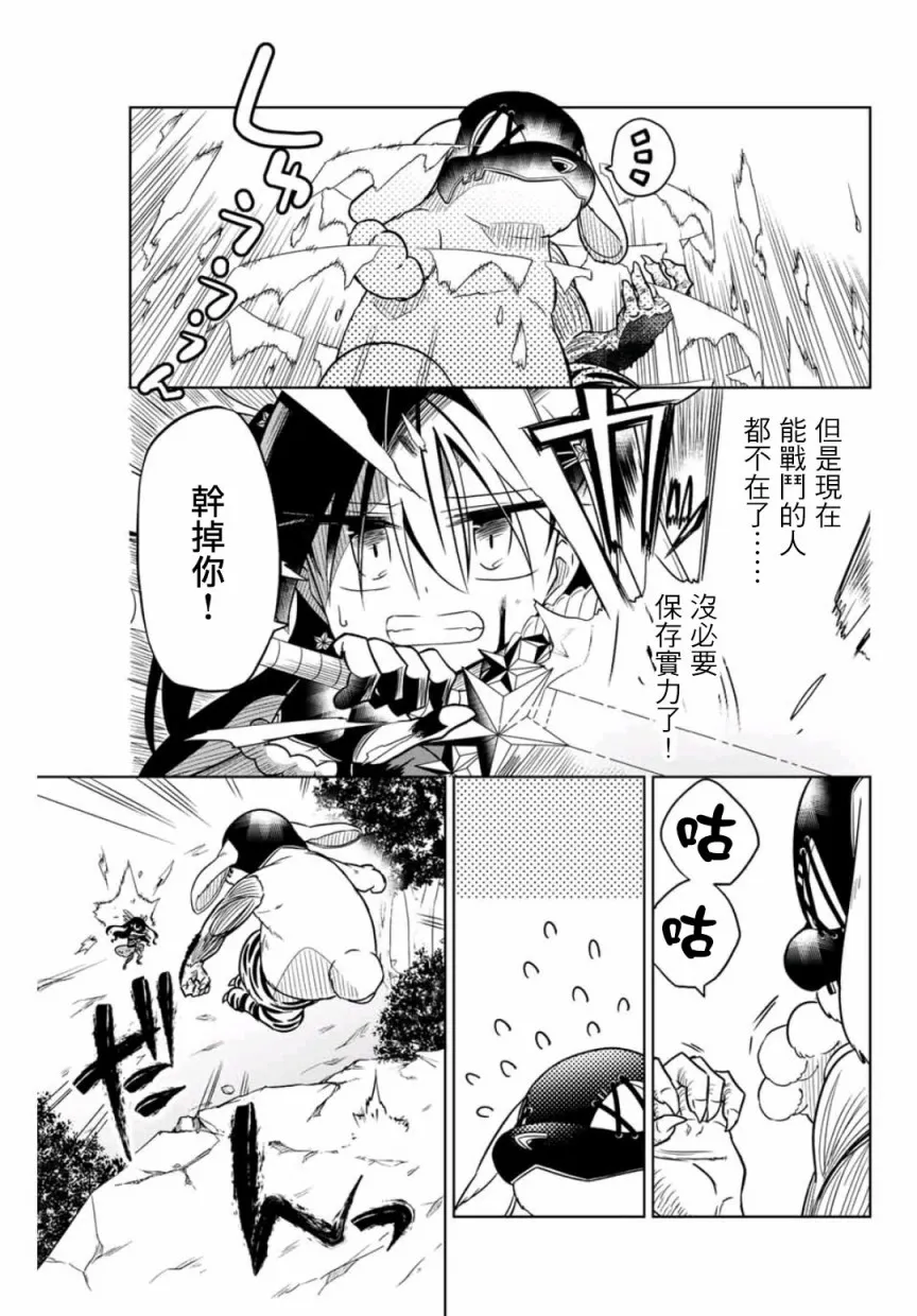 25话 第11页