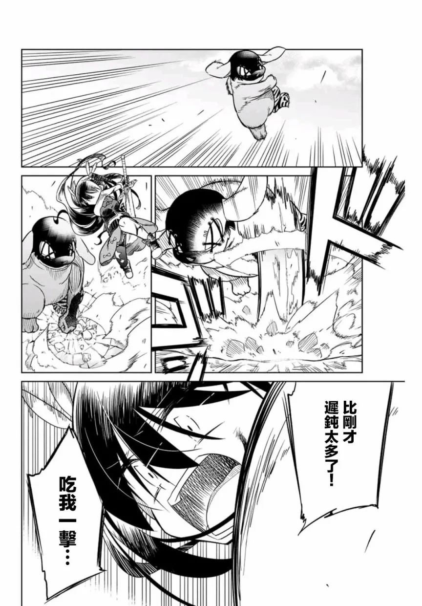 25话 第12页