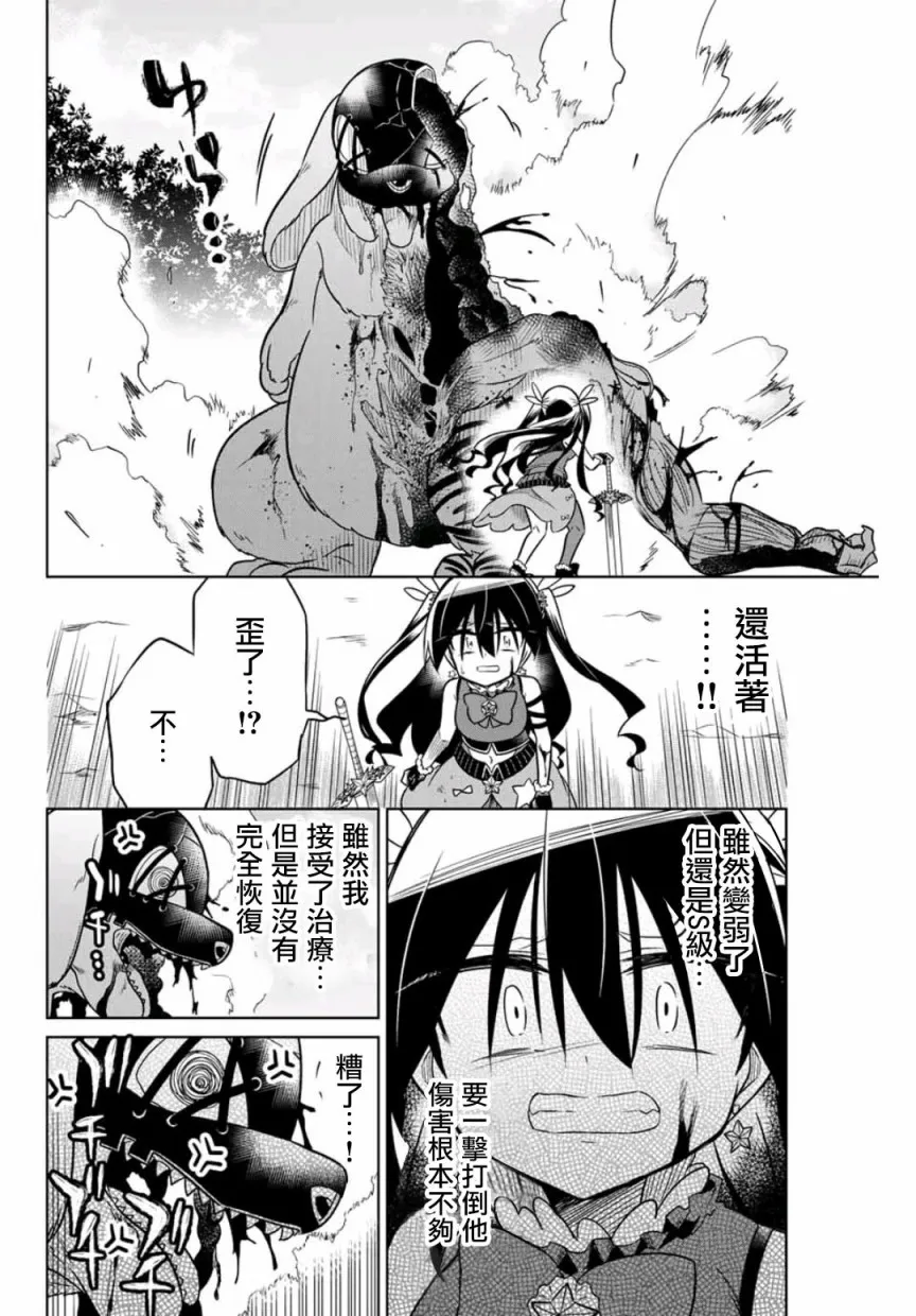25话 第14页