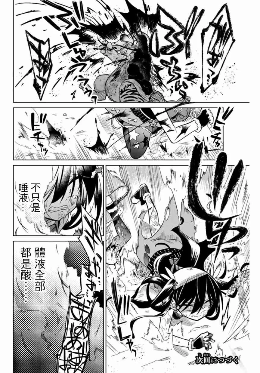25话 第16页