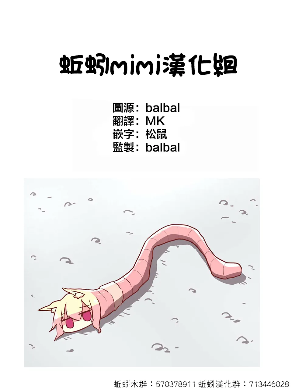 25话 第18页