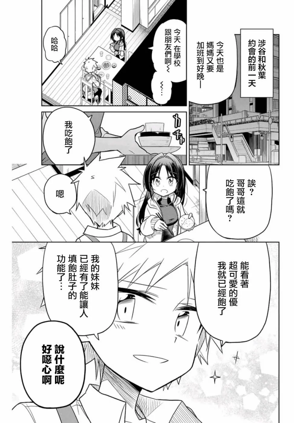 28话 第1页