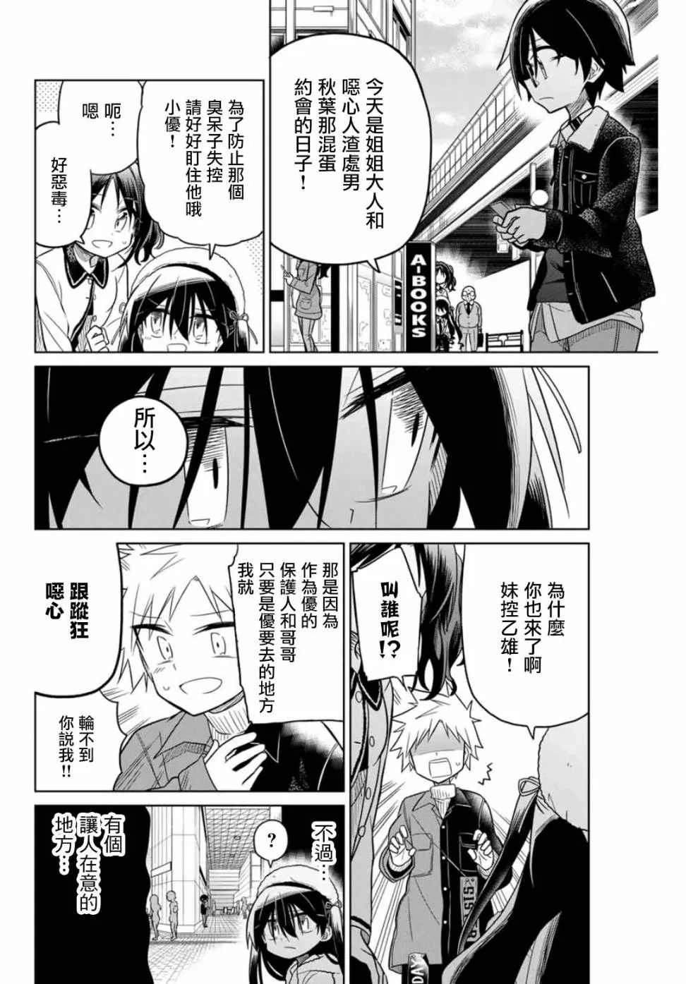 28话 第4页