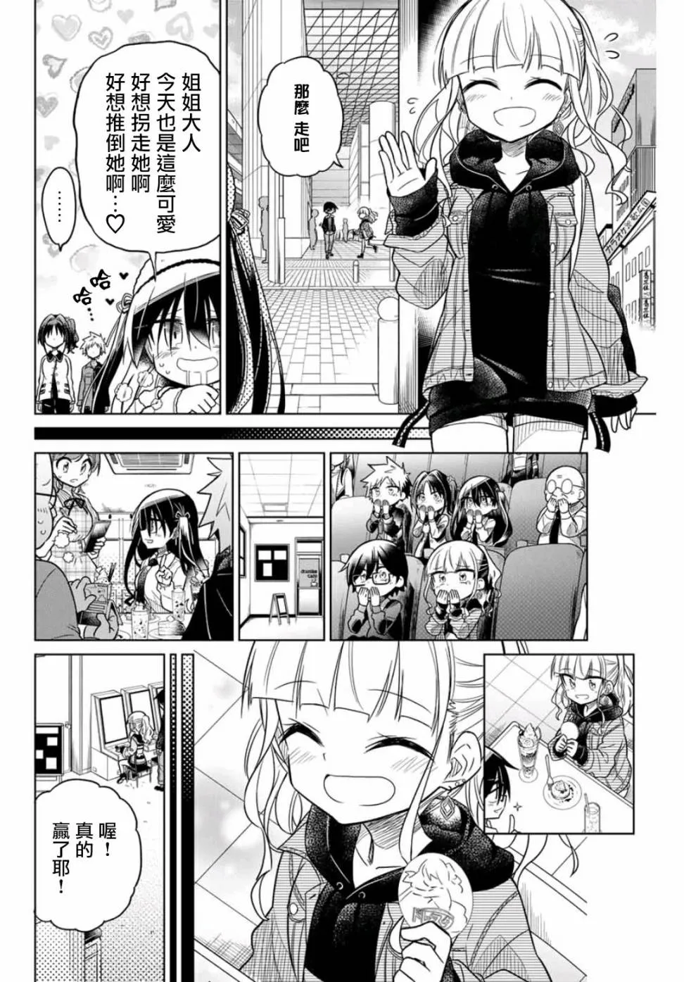 28话 第6页