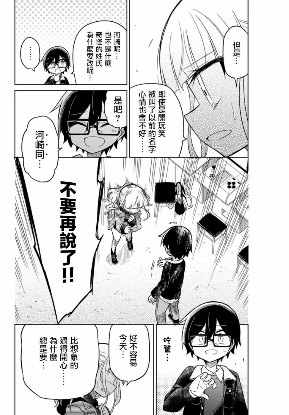 28话 第12页