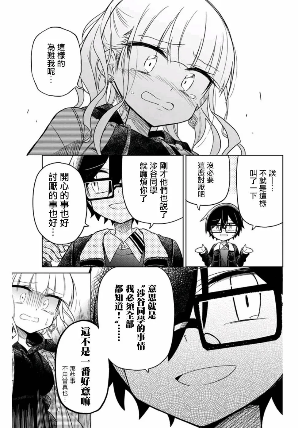 28话 第13页