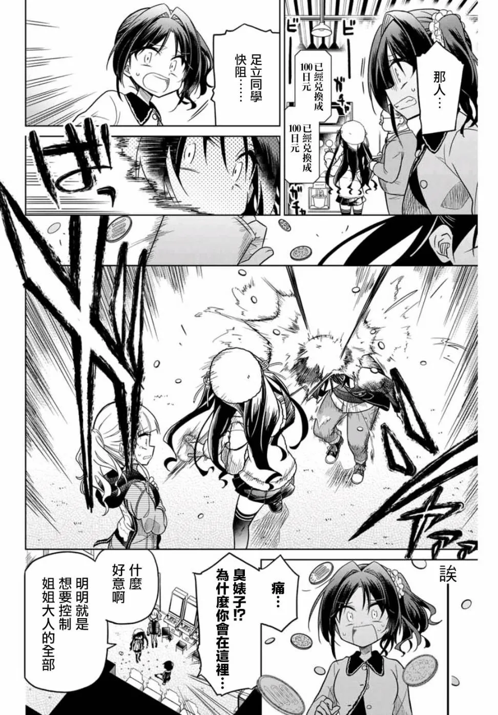 28话 第14页