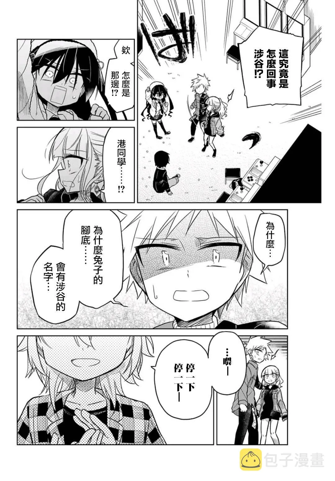 29话 第2页