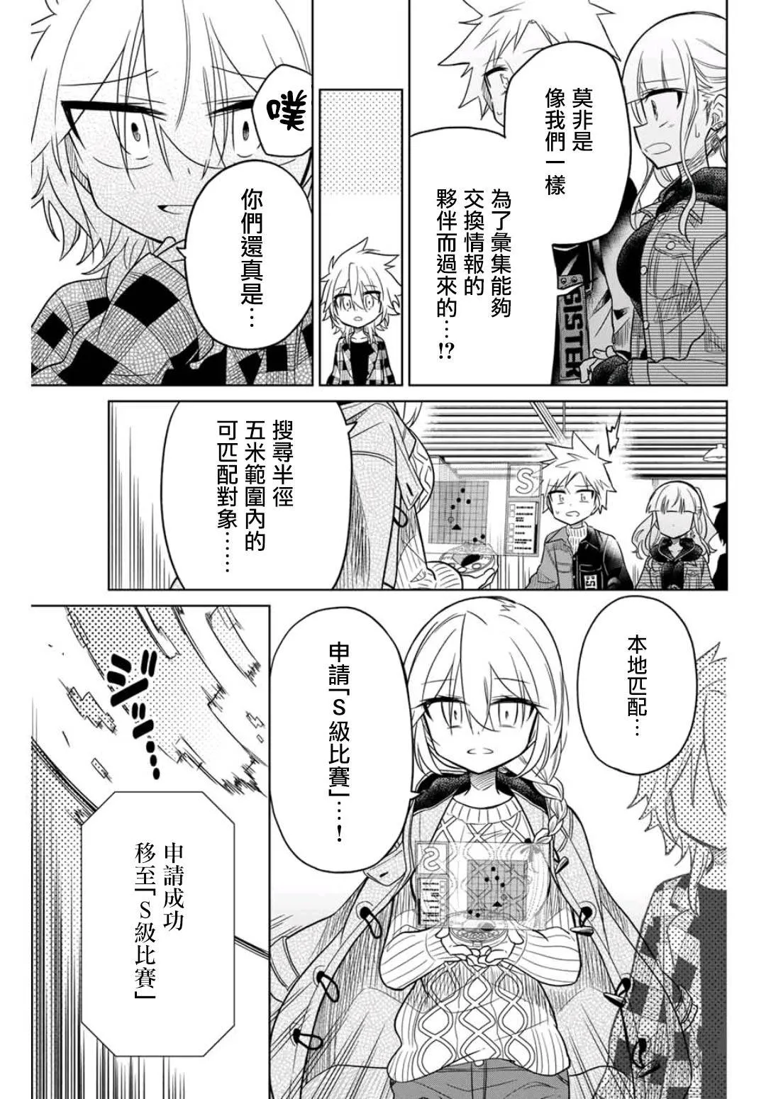 29话 第5页