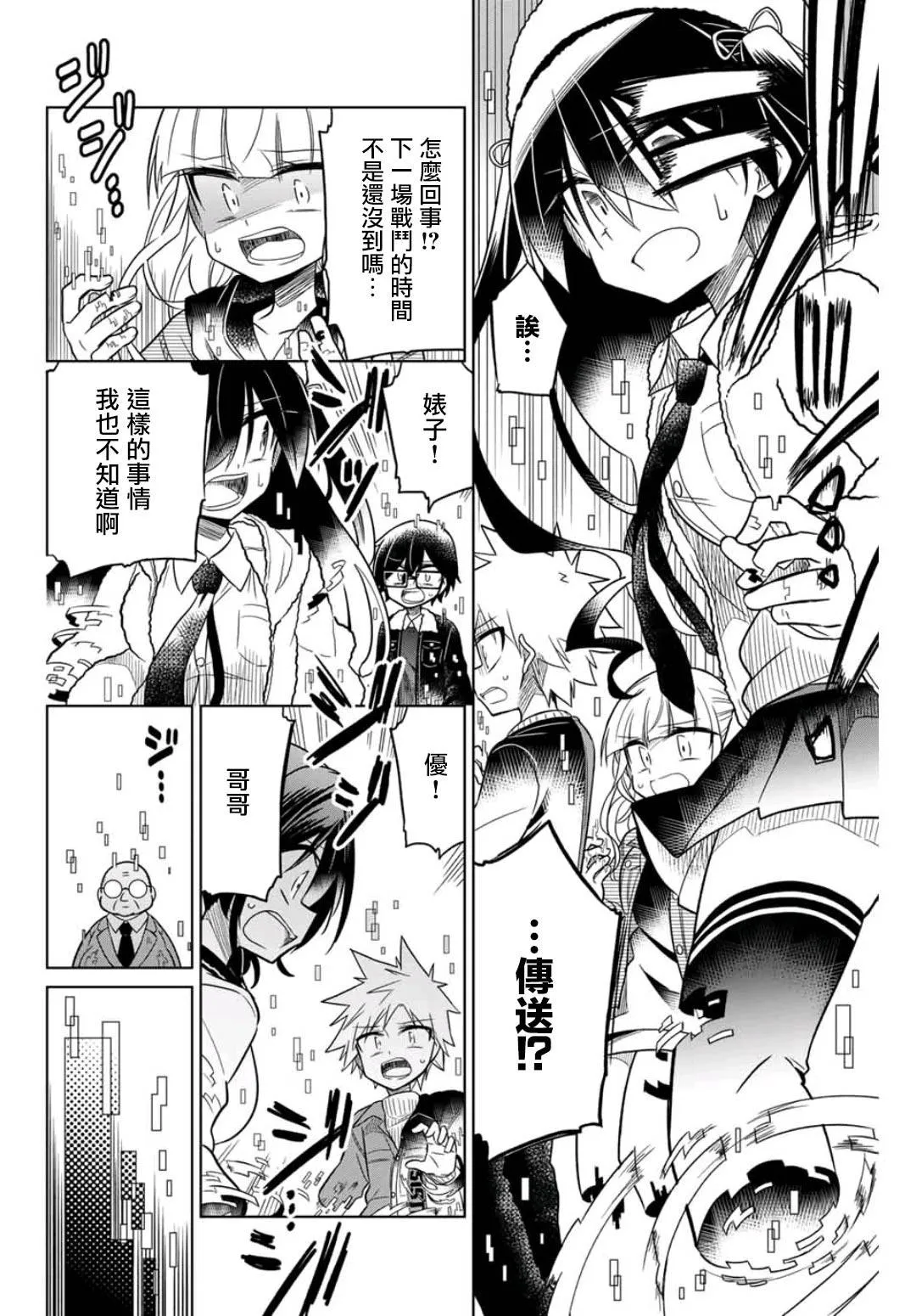 29话 第6页