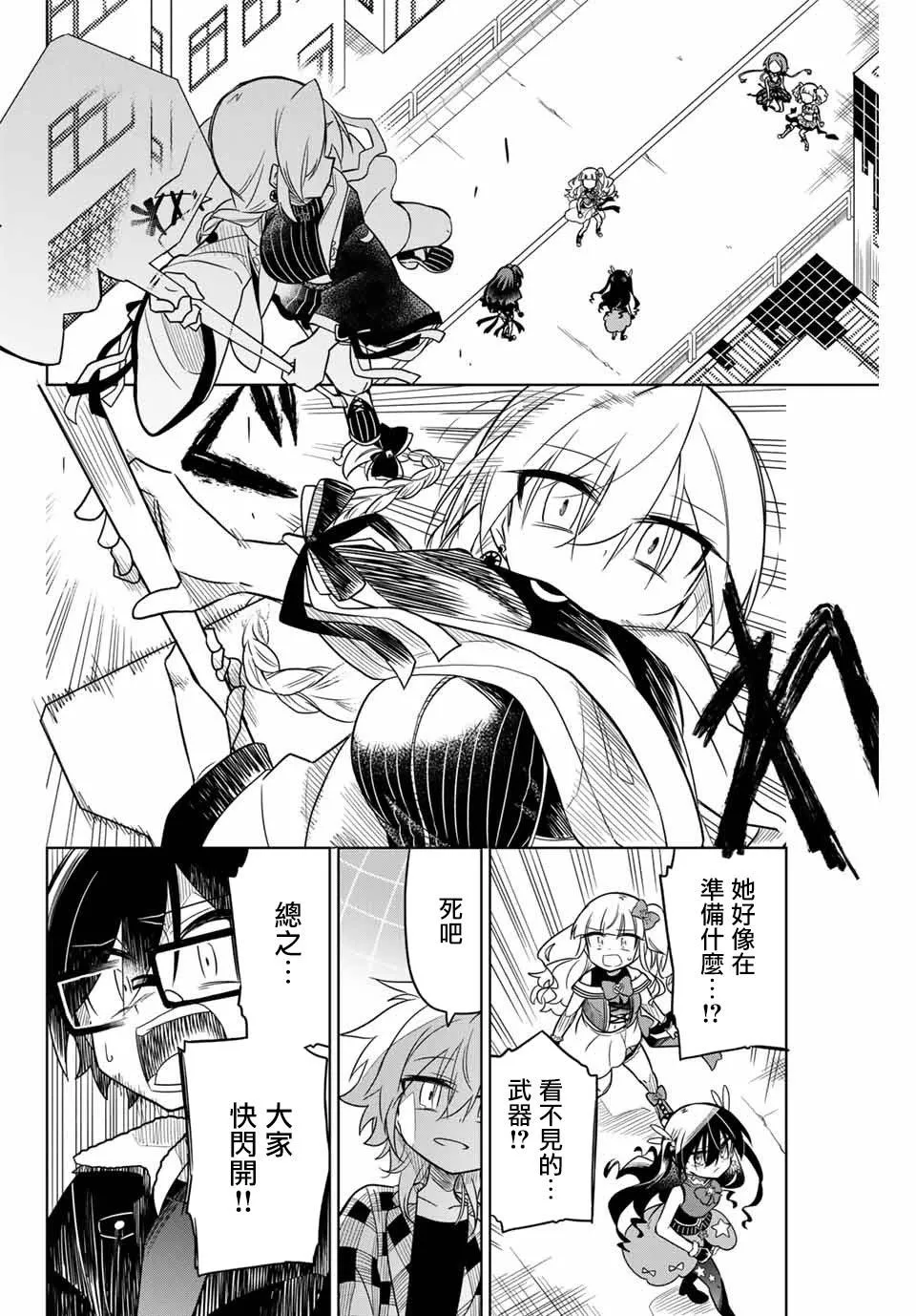 30话 第4页