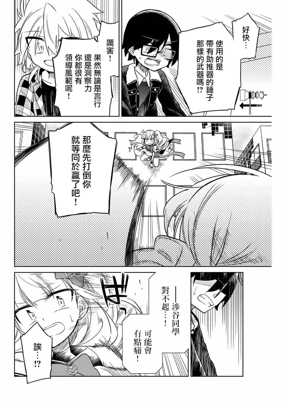30话 第6页