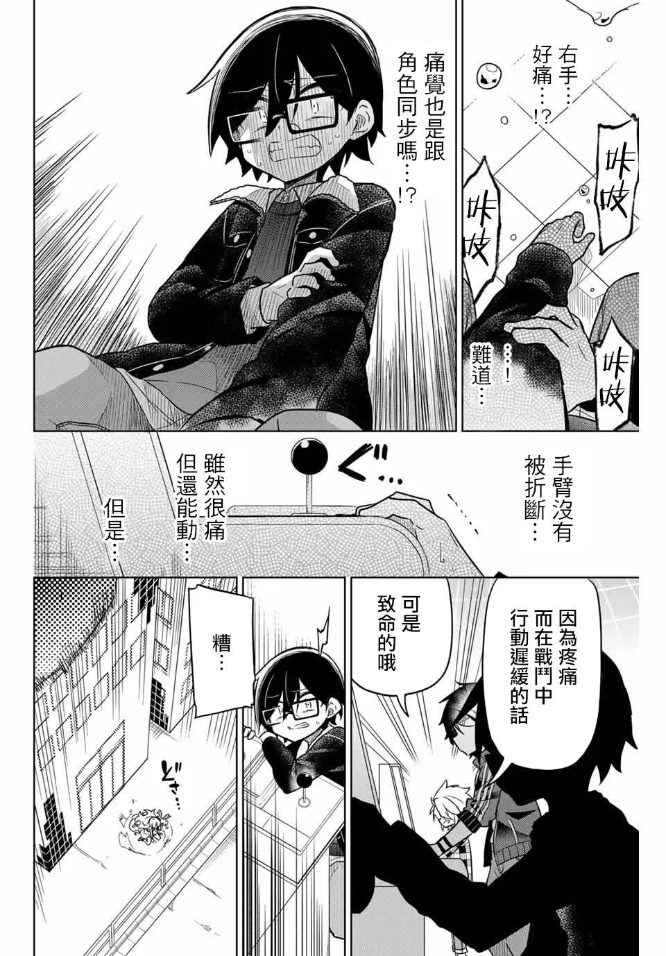 30话 第8页
