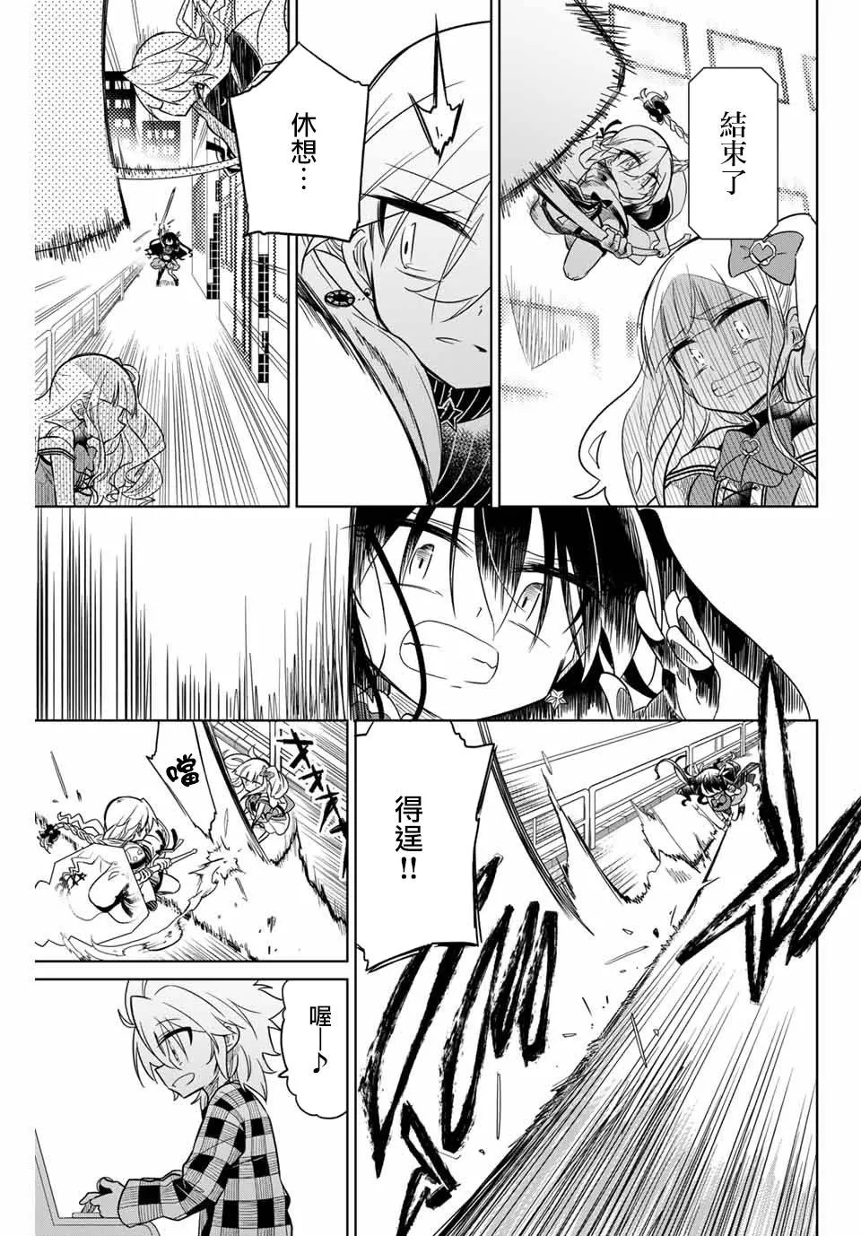 30话 第9页